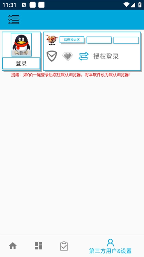 一步助手无广告版图4