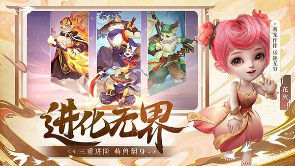 长安幻想手游直装版图3