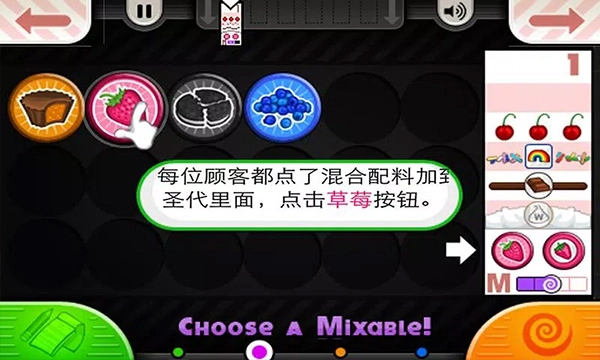 老爹冰淇淋店手机版图3