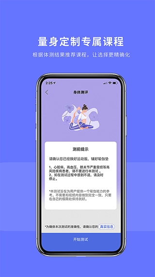 禅逸瑜伽通用版图3