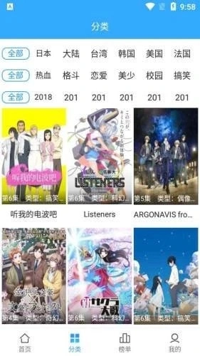 TOBU8动漫无广告版图3