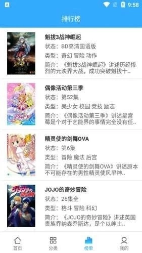 TOBU8动漫无广告版图2