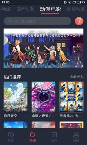 TOBU8动漫无广告版图4