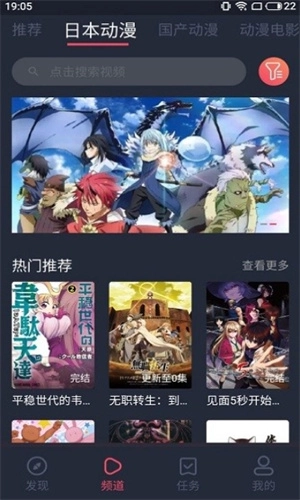 TOBU8动漫无广告版图6