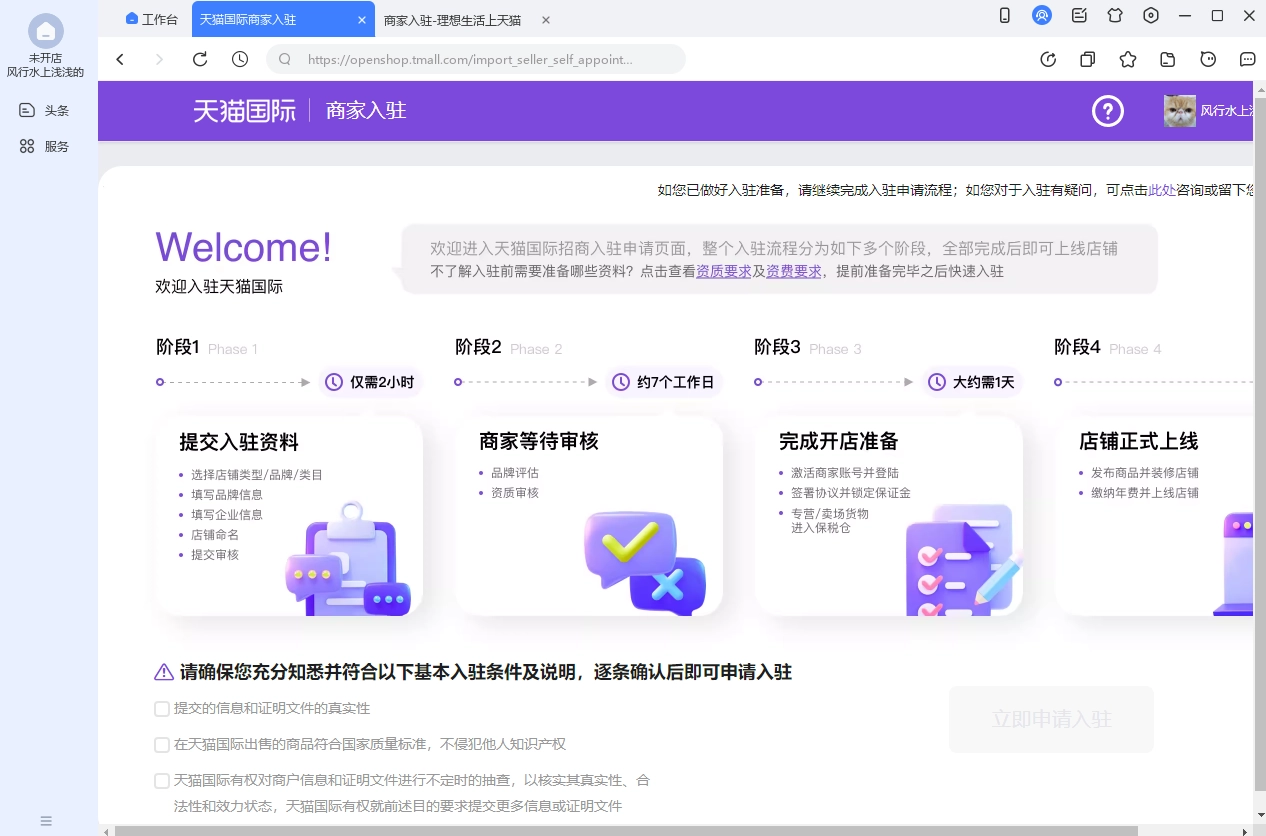千牛工作台安卓免费版图2
