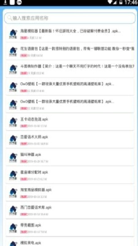 线报坊软件盒安卓官方版图1