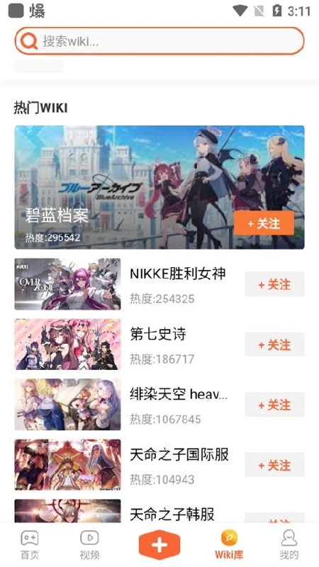 GameKee本正版图2