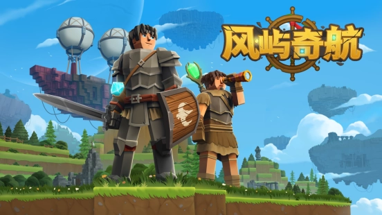 像素风格沙盒RPG游戏《风屿奇航》确定于3月18日在Steam平台开启抢先体验！