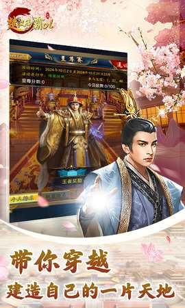 楚汉争霸ol折安卓官方版图5