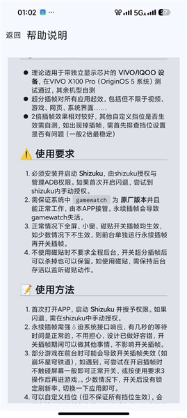 永续插帧VIVOFrameGen原版图2