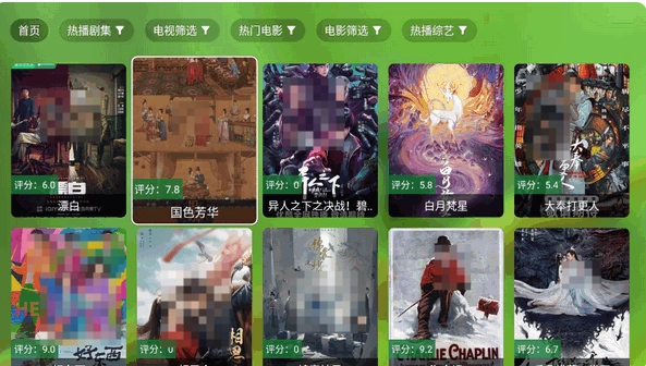 幻彩影视TV版图1