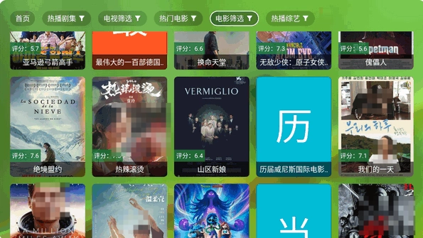 幻彩影视TV版图3