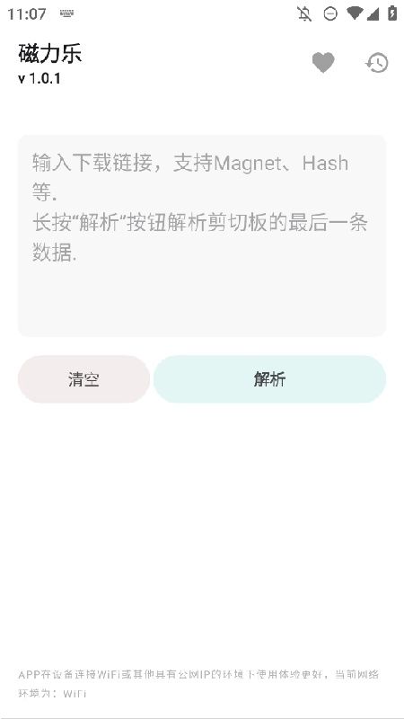磁力乐最新免费版图4