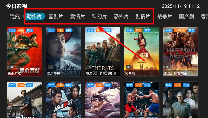 今日影视app官方版