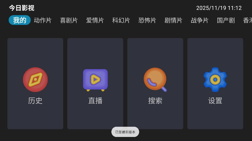 今日影视app官方版