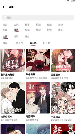 甜柚漫画正版图3