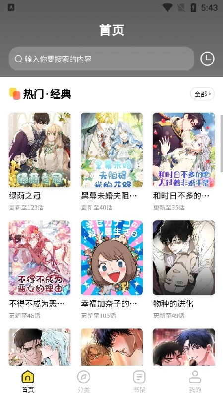 火漫漫画手机版图4