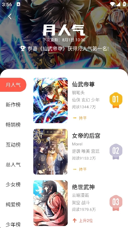 FAKKU手机最新版图1