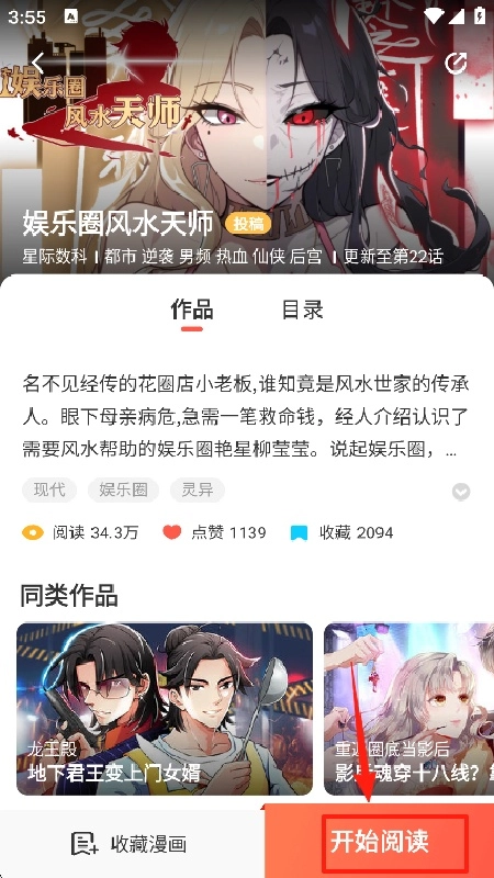 FAKKU手机最新版图4