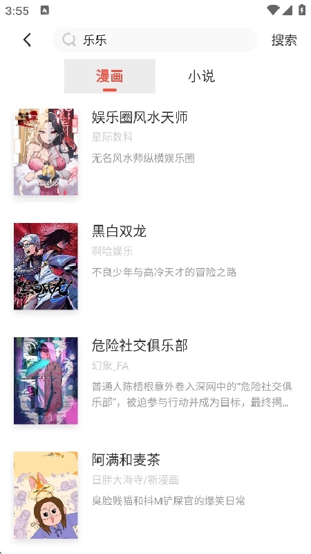 FAKKU手机最新版图3