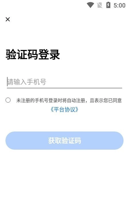 中成智运安卓免费版图2