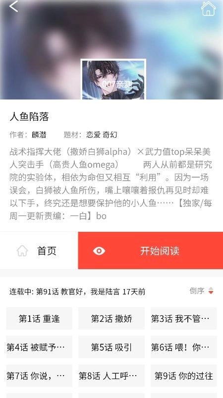 漫百库安卓直装版图1