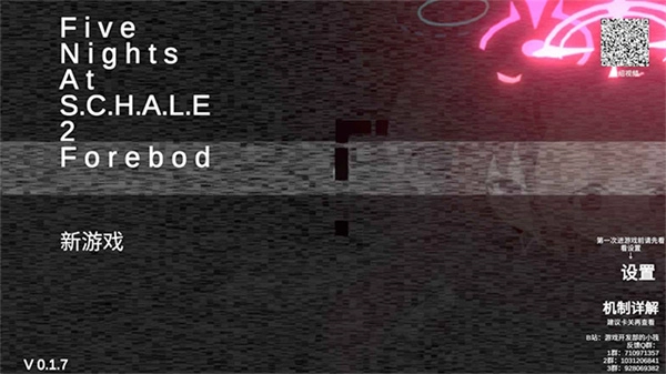 沙勒的五夜后宫2游戏纯净最新版图1