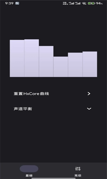 HXAudioPro安卓官方版图1