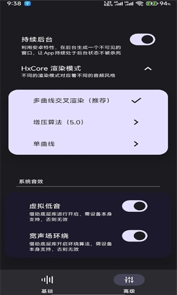 HXAudioPro安卓官方版图3