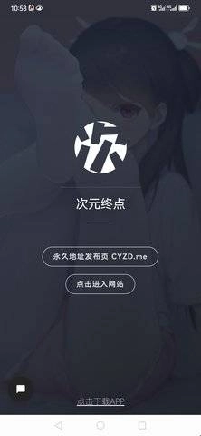 次元终点手机正版图1