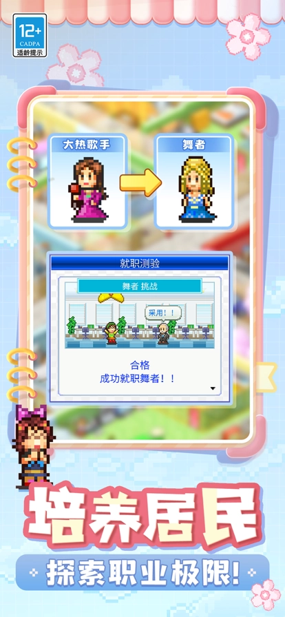 住宅梦物语2直装游戏版图2