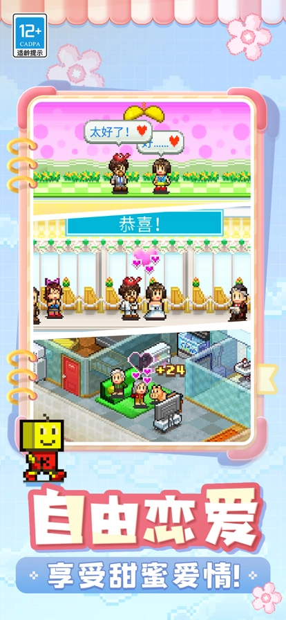 住宅梦物语2直装游戏版图4