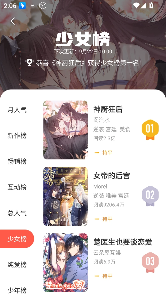 茄子漫画下拉漫画手机正版图1