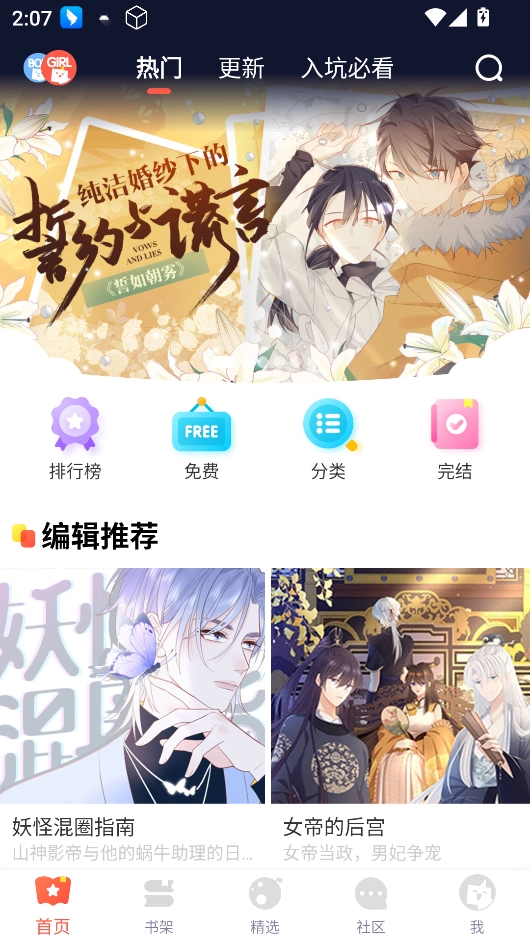 茄子漫画下拉漫画手机正版图2