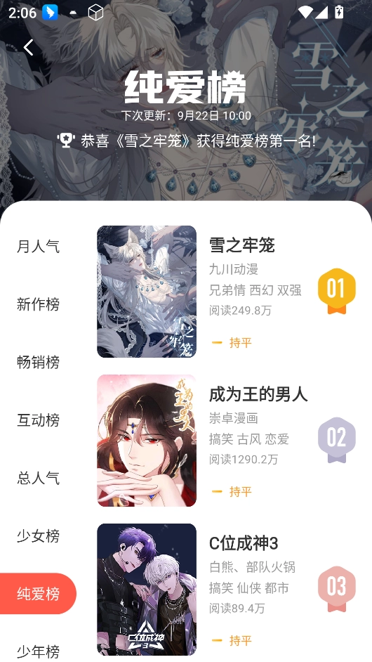 茄子漫画下拉漫画手机正版图3