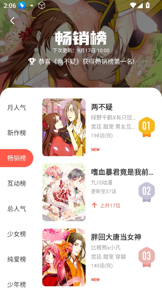 茄子漫画下拉漫画手机正版图5