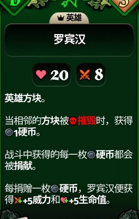 武装博弈罗宾汉中毒流BD玩法教学