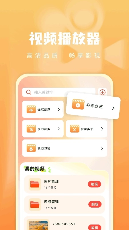 青石视频安卓版图2