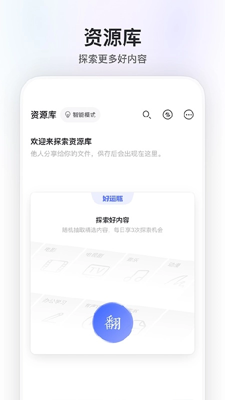 阿里云盘TV版(1)