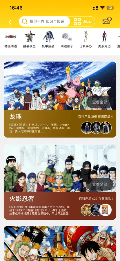 模玩熊手机最新版图3