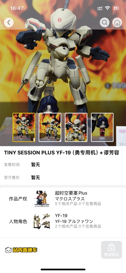 模玩熊手机最新版图4