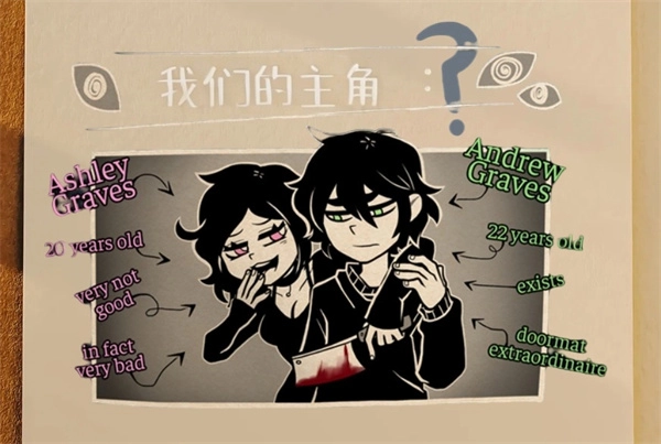 安迪和莉莉的棺材安卓直装版图5