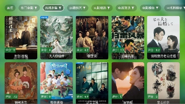 南风TV手机正版图3
