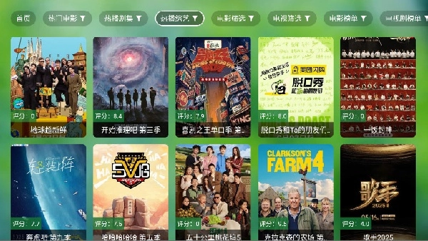 南风TV手机正版图2