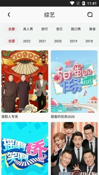 金刚影视app官方新版