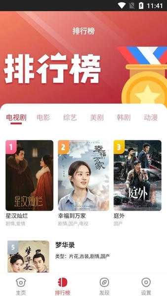 金刚影视app官方新版