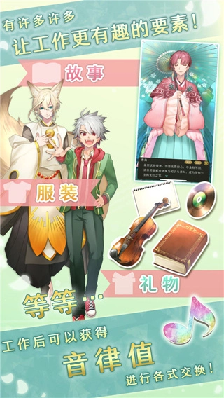 古典乐男子免费版图4