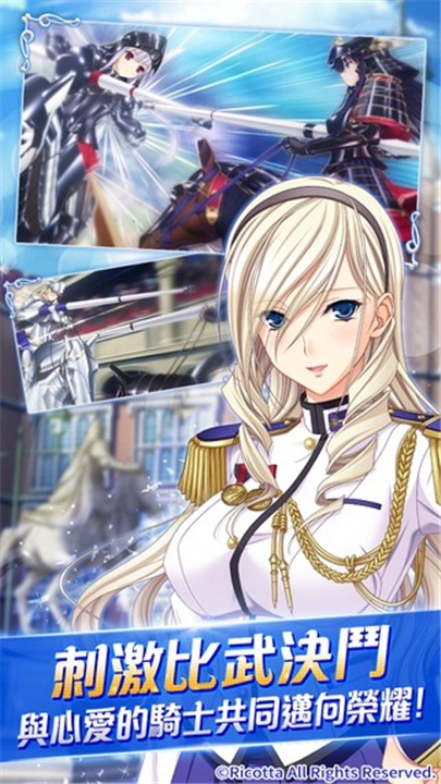 少女骑士物语游戏最新版图1