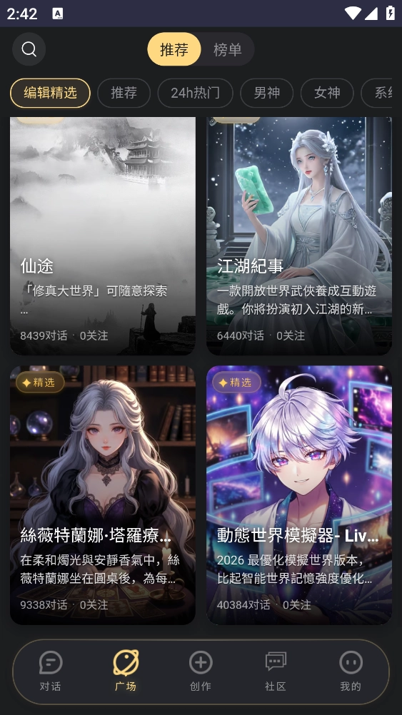 LunaTalk最新免费版图1