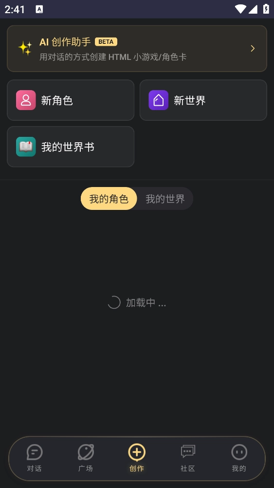 LunaTalk最新免费版图4